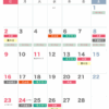 大安・一粒万倍日・天赦日・寅の日・巳の日カレンダー【2025年2月】｜無料ダウンロード＆印刷