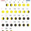 満月・新月カレンダー【2025年9月】｜無料ダウンロード＆印刷