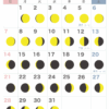 満月・新月カレンダー【2025年12月】｜無料ダウンロード＆印刷