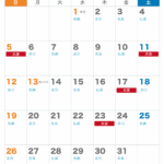 六曜カレンダー【2025年1月】｜無料ダウンロード＆印刷