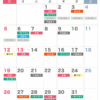 大安・一粒万倍日・天赦日・寅の日・巳の日カレンダー【2025年10月】｜無料ダウンロード＆印刷