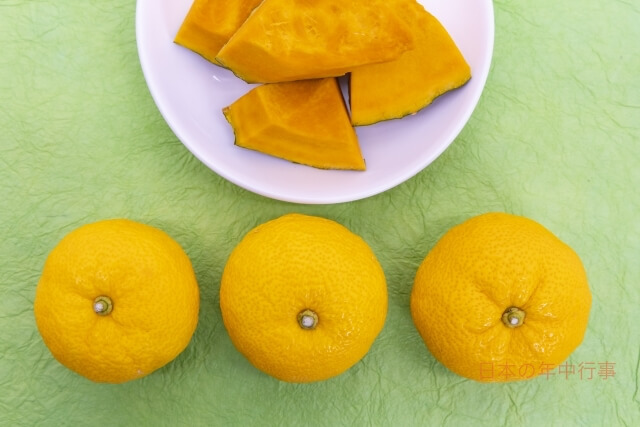 冬至の食べ物「ゆず、かぼちゃ」