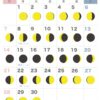 満月・新月カレンダー【2026年6月】｜無料ダウンロード＆印刷