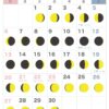 満月・新月カレンダー【2026年9月】｜無料ダウンロード＆印刷