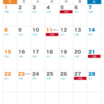 六曜カレンダー【2026年2月】｜無料ダウンロード＆印刷