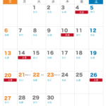 六曜カレンダー【2026年9月】｜無料ダウンロード＆印刷