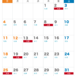 六曜カレンダー【2026年10月】｜無料ダウンロード＆印刷