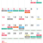 大安・一粒万倍日・天赦日・寅の日・巳の日カレンダー【2026年5月】｜無料ダウンロード＆印刷