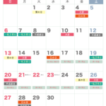 大安・一粒万倍日・天赦日・寅の日・巳の日カレンダー【2026年9月】｜無料ダウンロード＆印刷