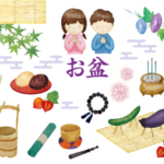 お盆